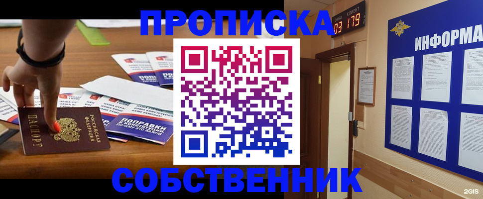 миграционный учет в Соколе